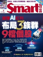 Smart 智富